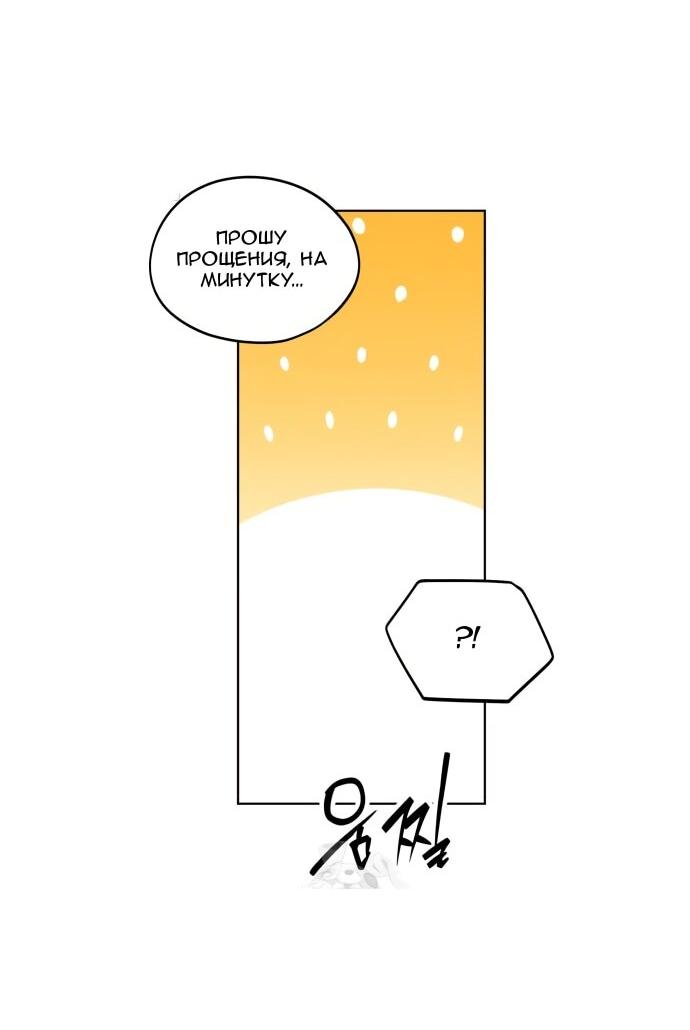 Манга Сегодня я буду девушкой - Глава 42 Страница 35