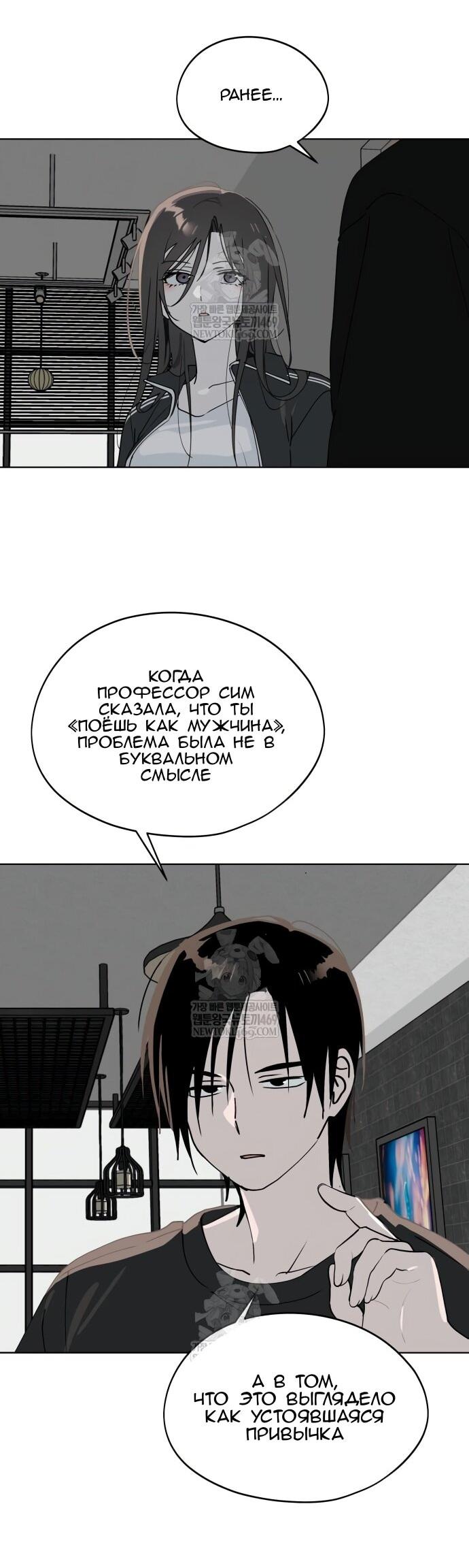 Манга Сегодня я буду девушкой - Глава 42 Страница 33