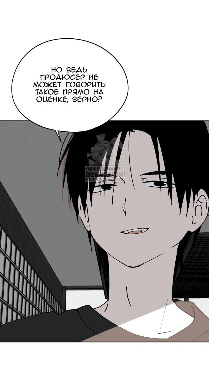 Манга Сегодня я буду девушкой - Глава 42 Страница 43