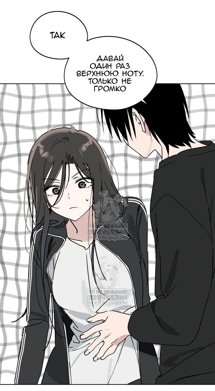 Манга Сегодня я буду девушкой - Глава 42 Страница 36