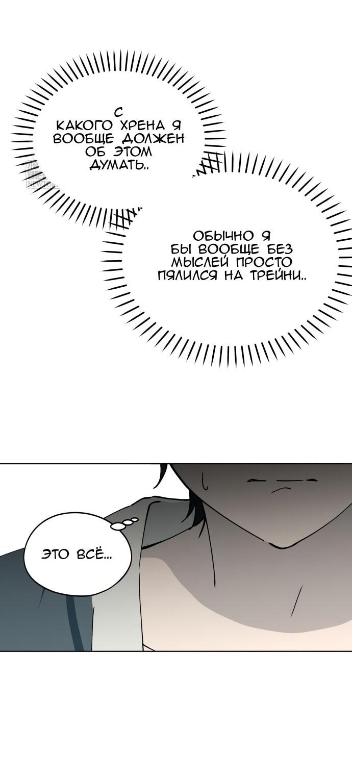 Манга Сегодня я буду девушкой - Глава 42 Страница 4