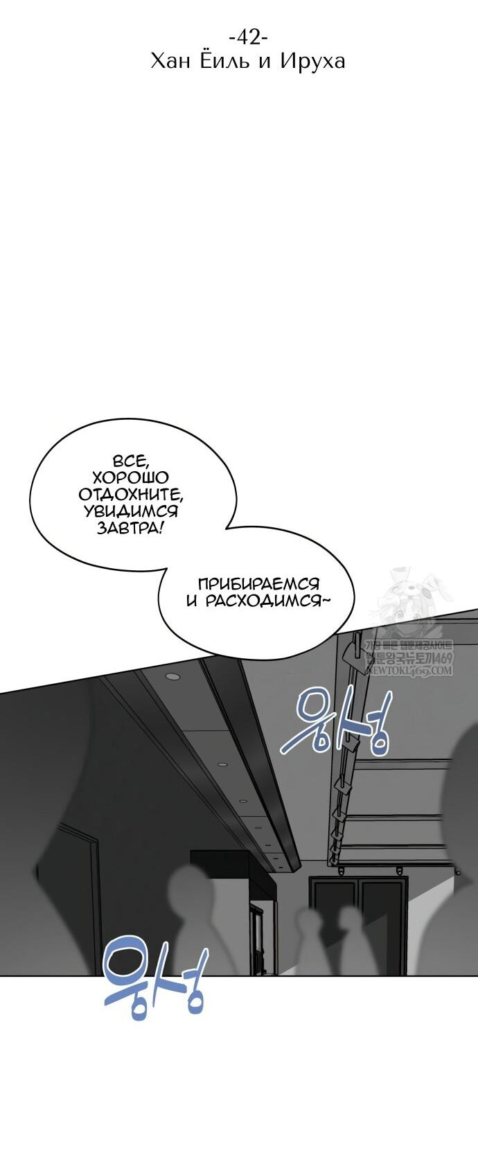 Манга Сегодня я буду девушкой - Глава 42 Страница 26