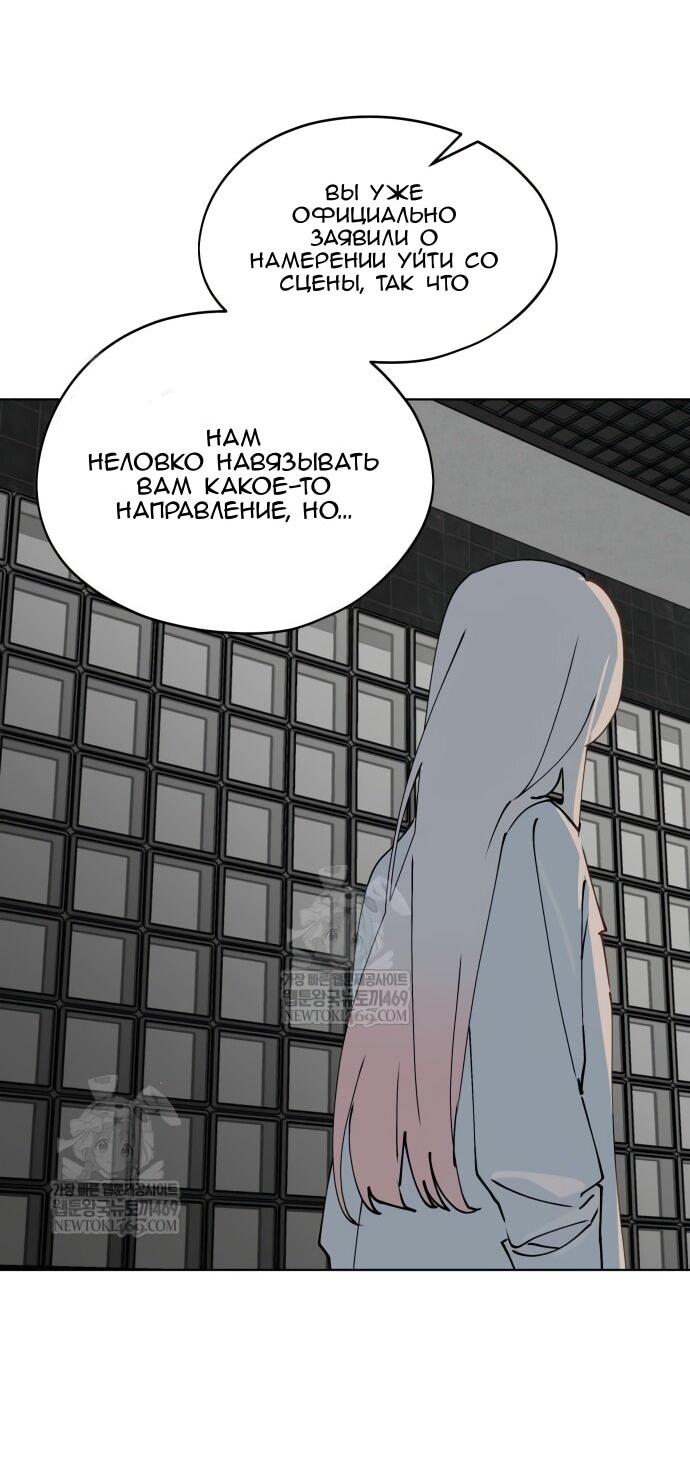 Манга Сегодня я буду девушкой - Глава 42 Страница 22
