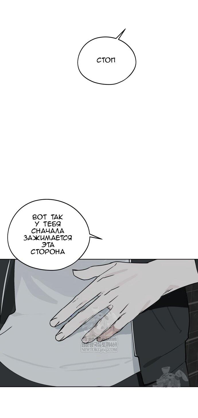 Манга Сегодня я буду девушкой - Глава 42 Страница 38