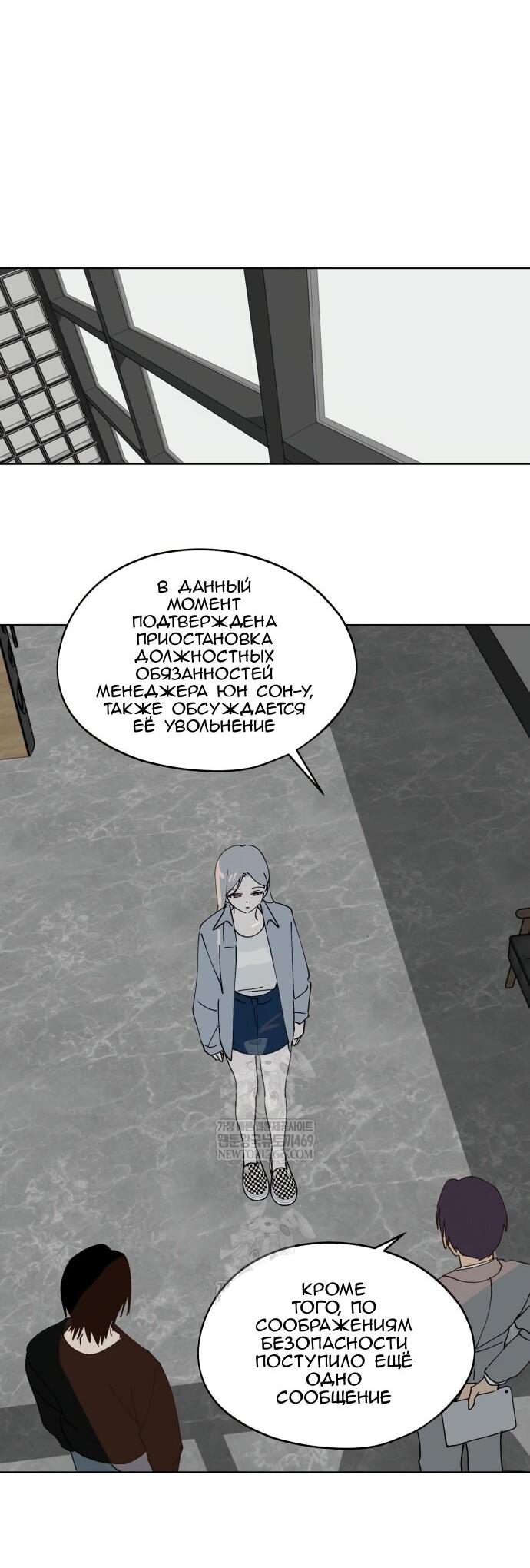 Манга Сегодня я буду девушкой - Глава 42 Страница 14