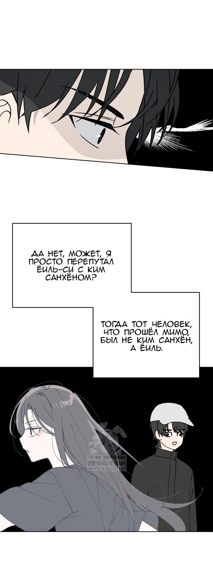 Манга Сегодня я буду девушкой - Глава 42 Страница 9