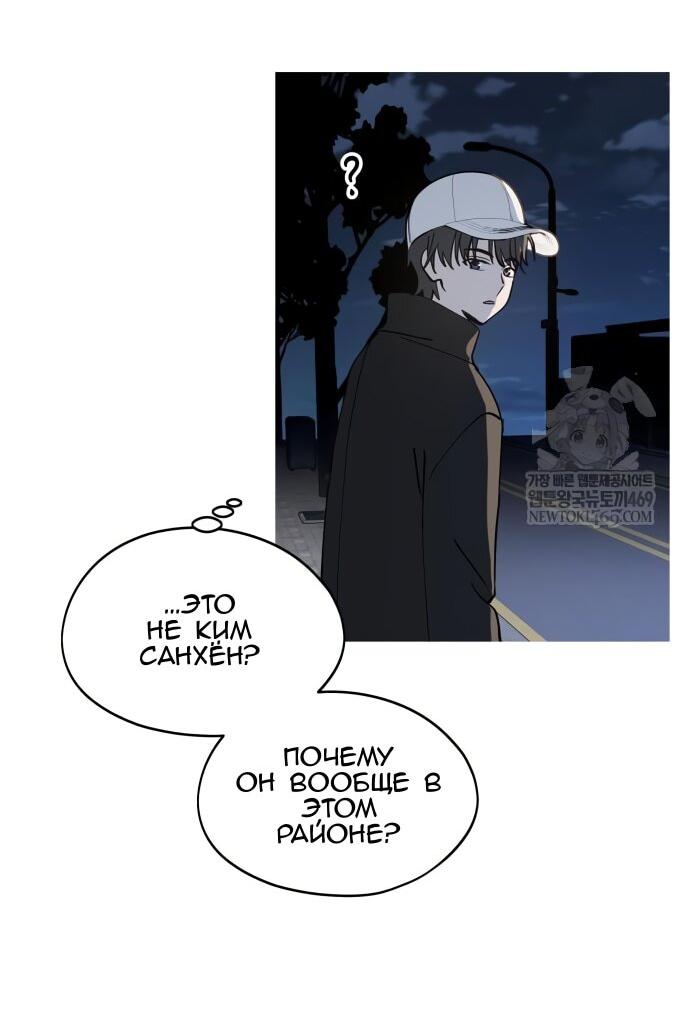 Манга Сегодня я буду девушкой - Глава 42 Страница 6