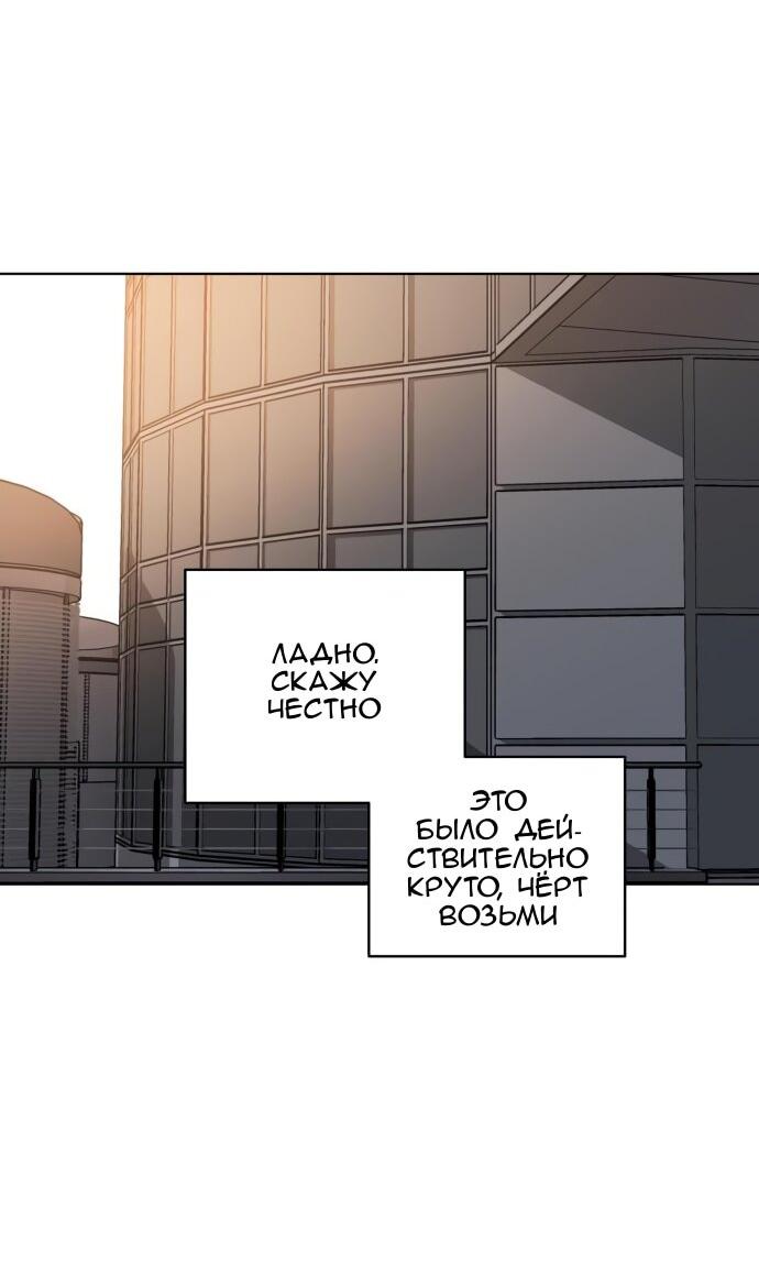 Манга Сегодня я буду девушкой - Глава 42 Страница 58