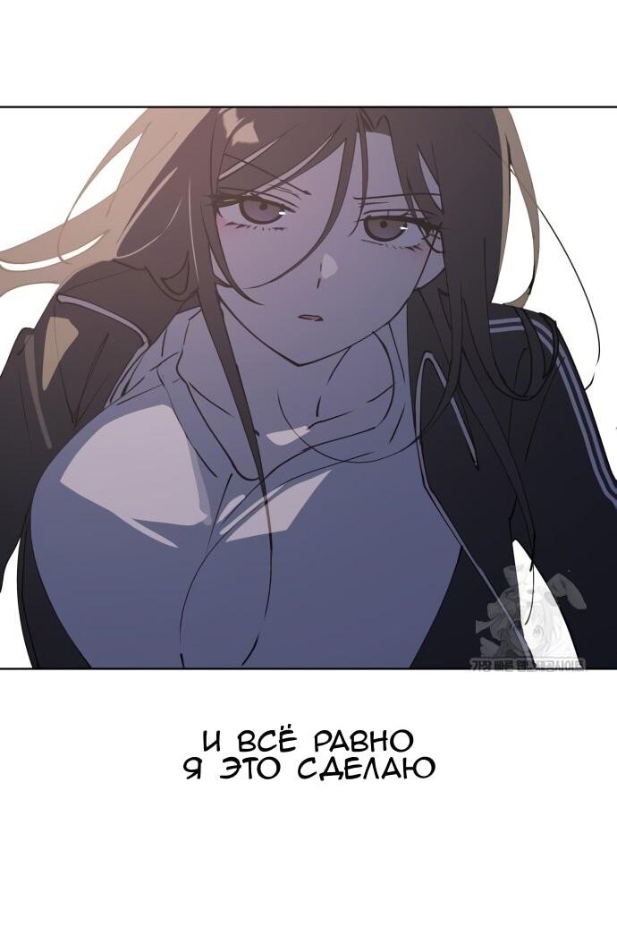 Манга Сегодня я буду девушкой - Глава 42 Страница 51