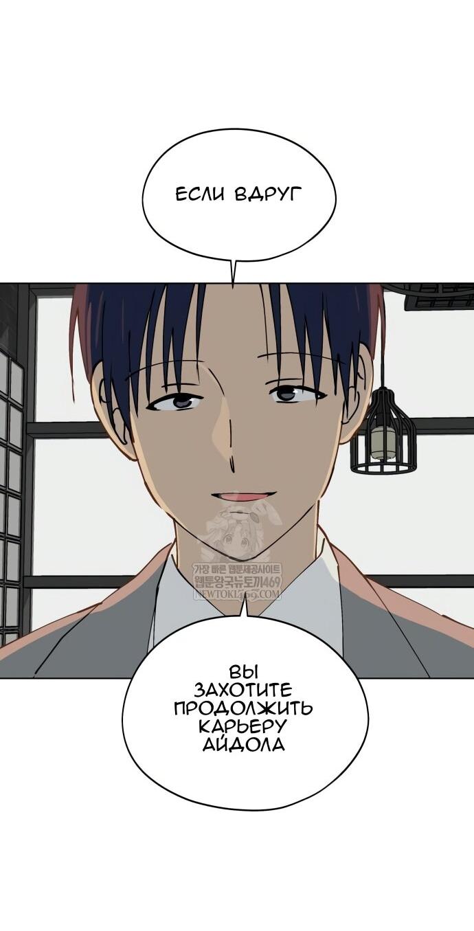 Манга Сегодня я буду девушкой - Глава 42 Страница 23