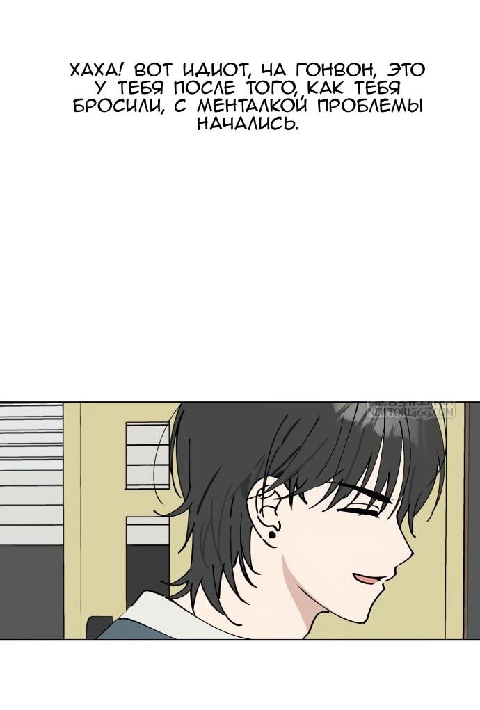 Манга Сегодня я буду девушкой - Глава 42 Страница 10