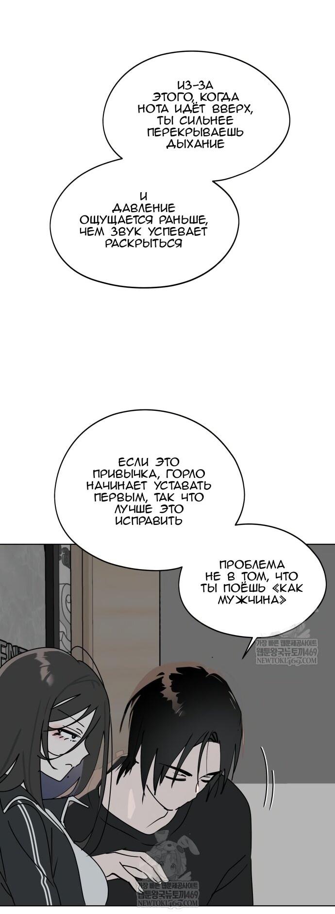 Манга Сегодня я буду девушкой - Глава 42 Страница 39