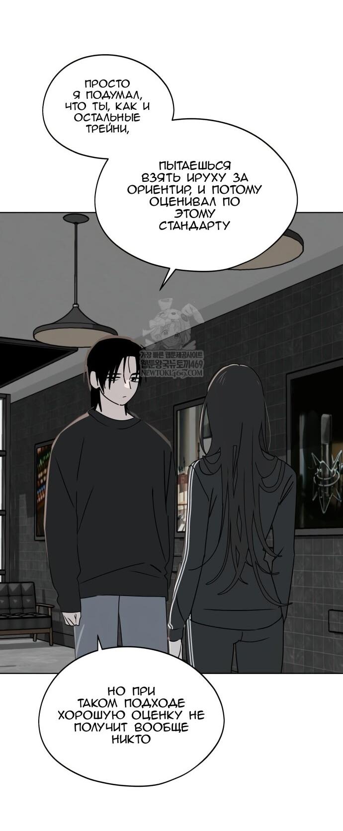 Манга Сегодня я буду девушкой - Глава 42 Страница 41