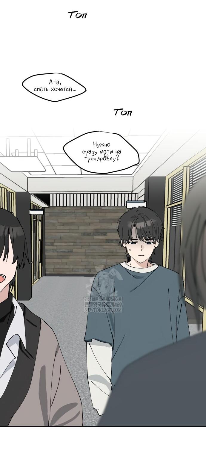 Манга Сегодня я буду девушкой - Глава 42 Страница 2