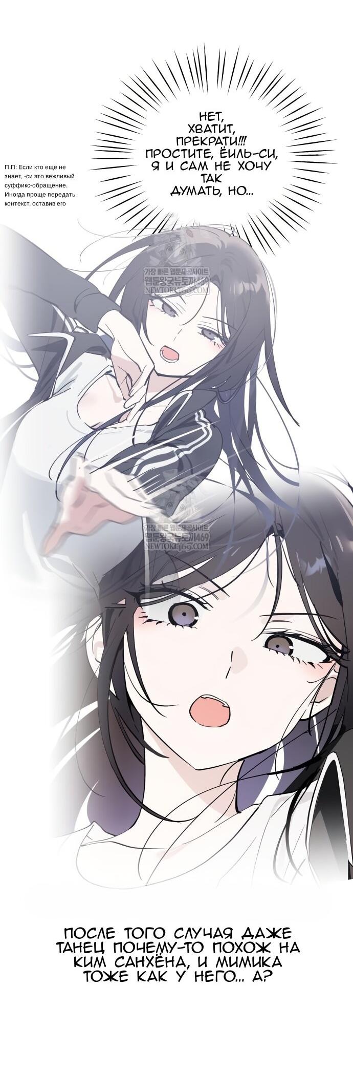 Манга Сегодня я буду девушкой - Глава 42 Страница 8