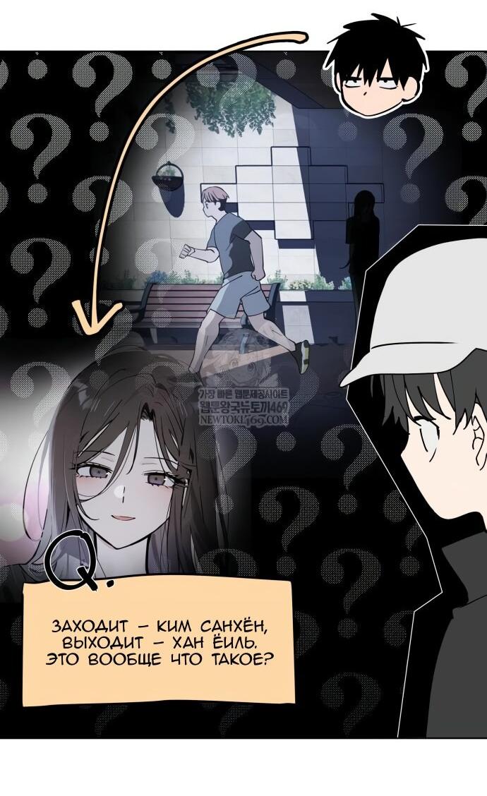 Манга Сегодня я буду девушкой - Глава 42 Страница 7