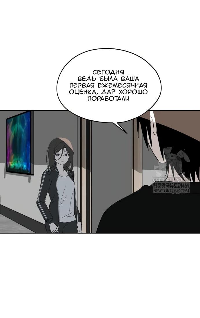 Манга Сегодня я буду девушкой - Глава 42 Страница 30