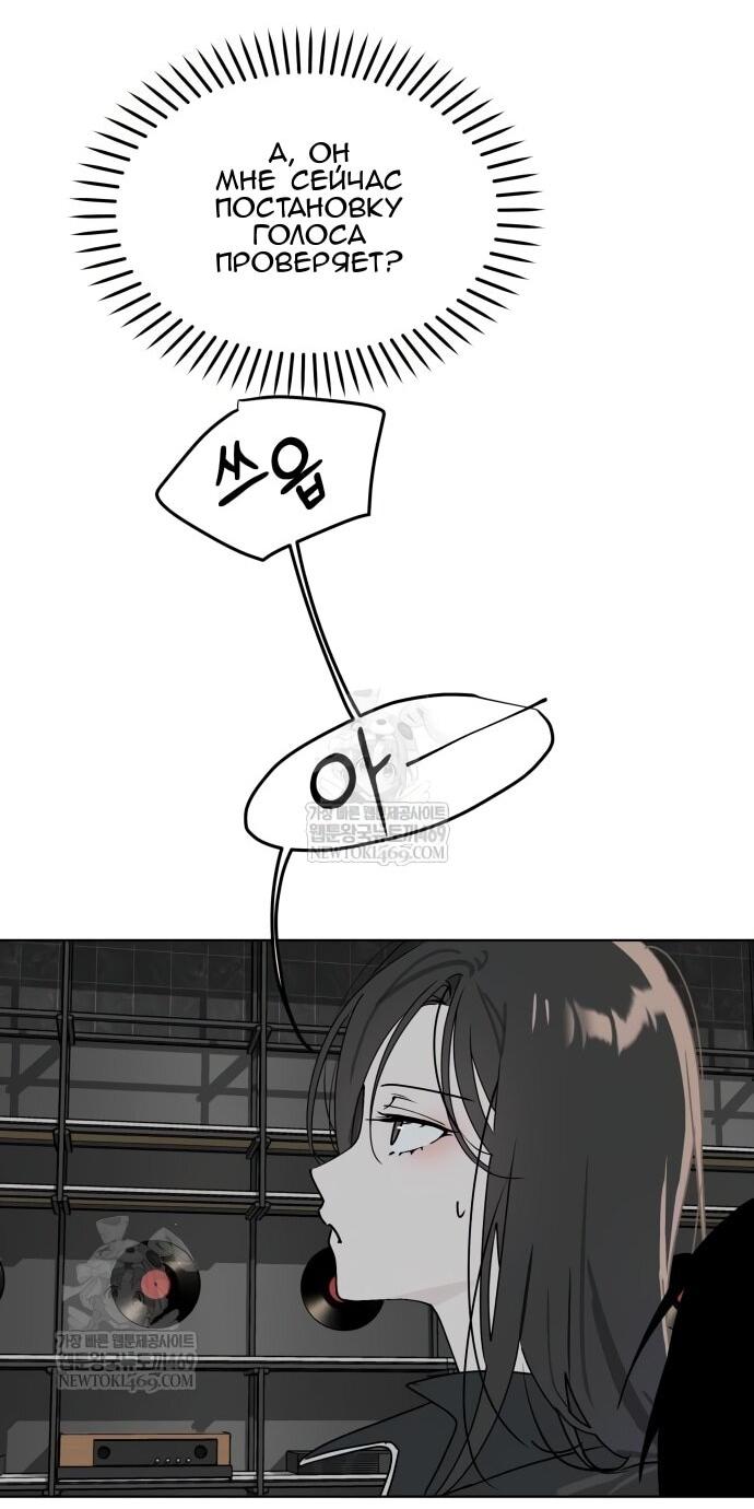 Манга Сегодня я буду девушкой - Глава 42 Страница 37