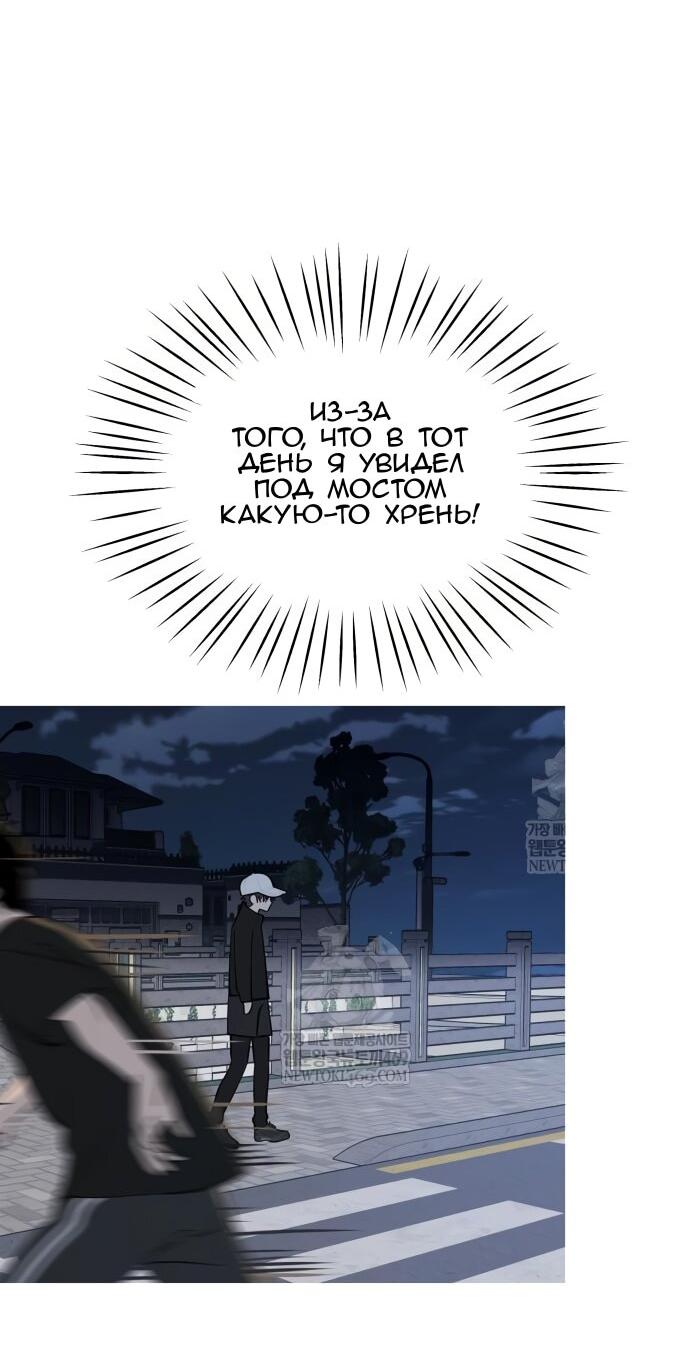 Манга Сегодня я буду девушкой - Глава 42 Страница 5