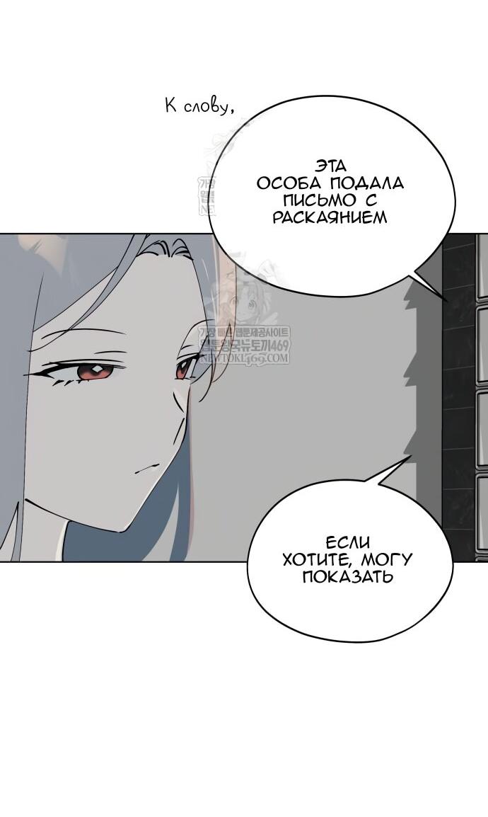 Манга Сегодня я буду девушкой - Глава 42 Страница 17