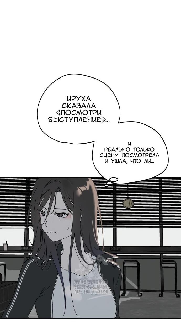 Манга Сегодня я буду девушкой - Глава 42 Страница 28