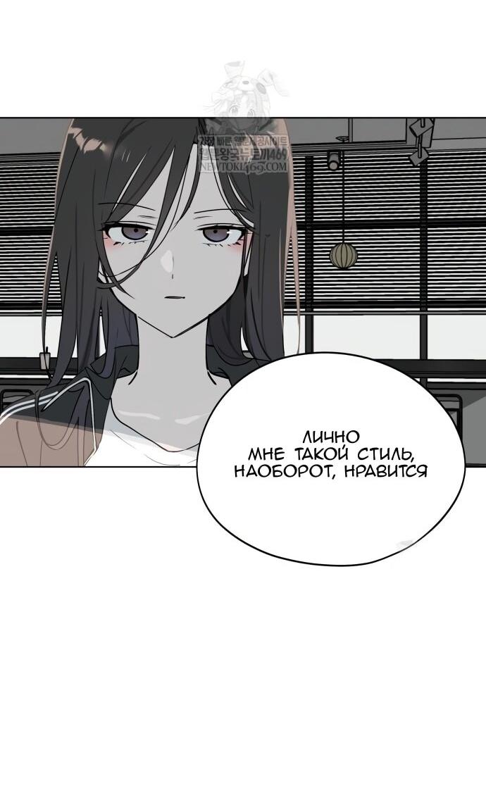 Манга Сегодня я буду девушкой - Глава 42 Страница 42