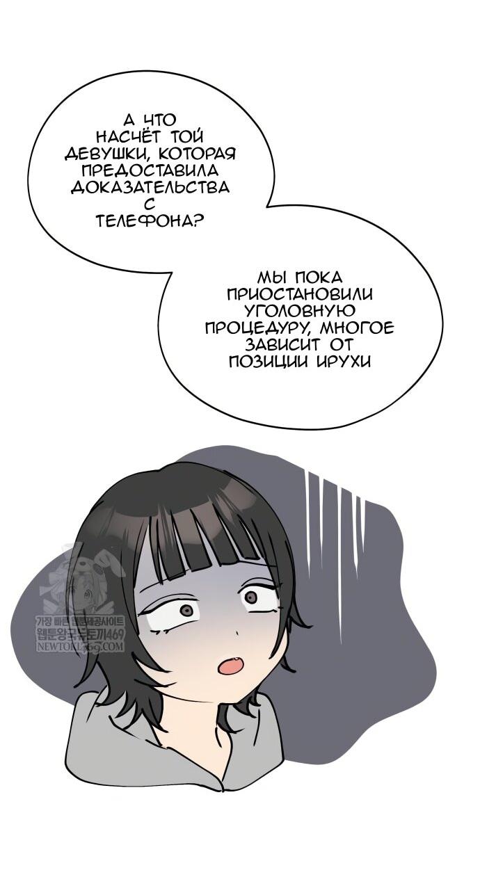 Манга Сегодня я буду девушкой - Глава 42 Страница 16