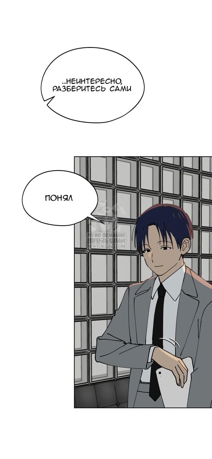 Манга Сегодня я буду девушкой - Глава 42 Страница 18