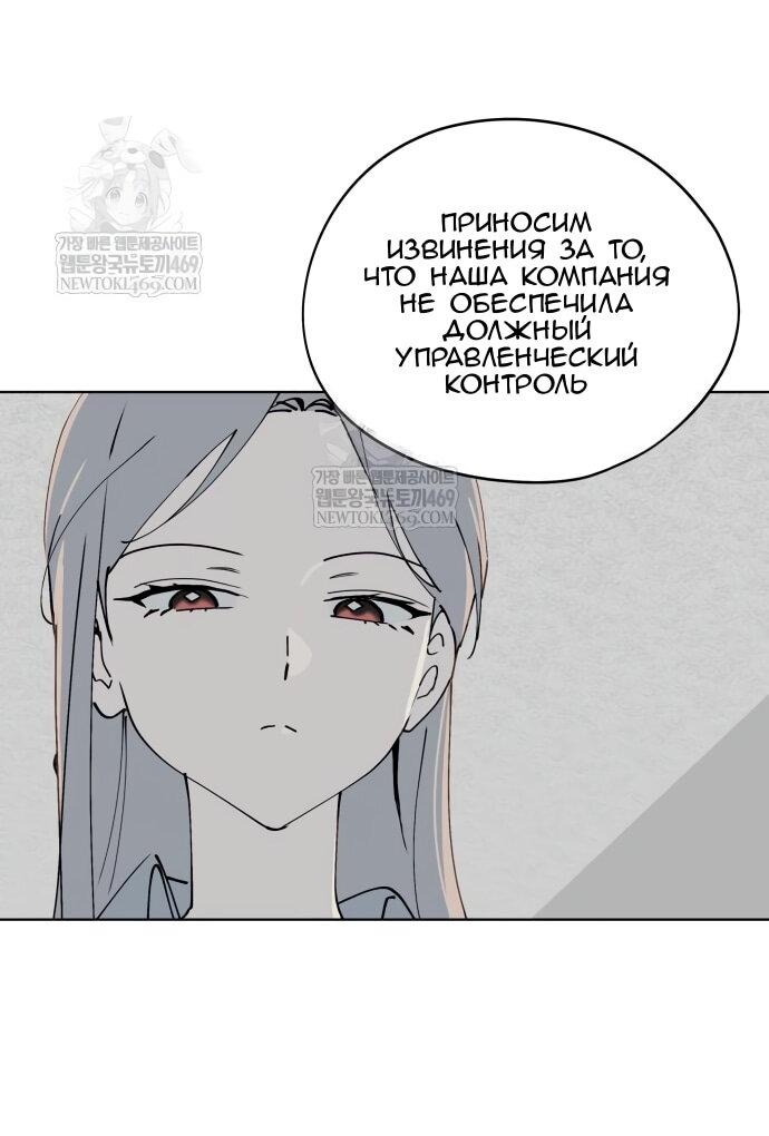 Манга Сегодня я буду девушкой - Глава 42 Страница 20