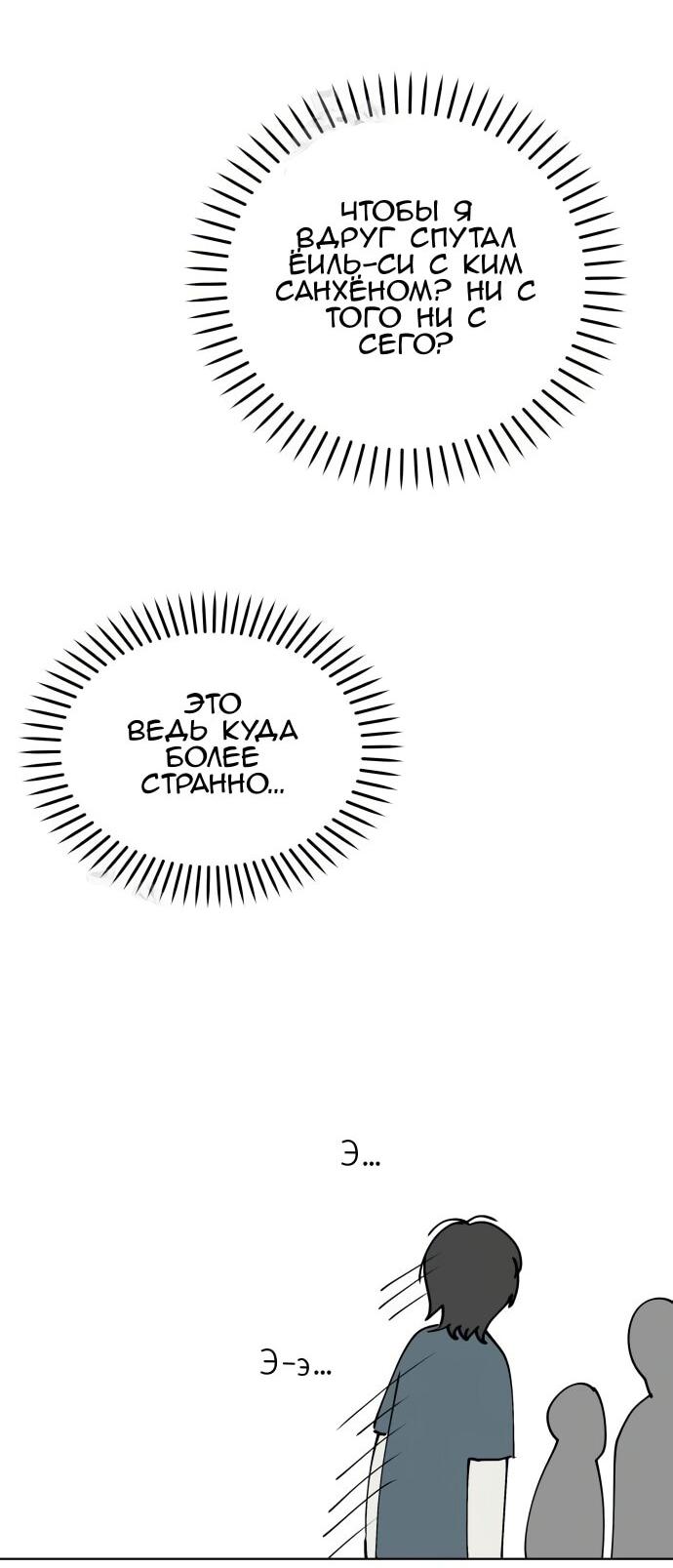 Манга Сегодня я буду девушкой - Глава 42 Страница 12