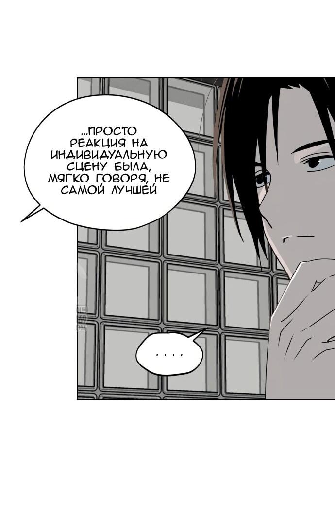 Манга Сегодня я буду девушкой - Глава 42 Страница 32