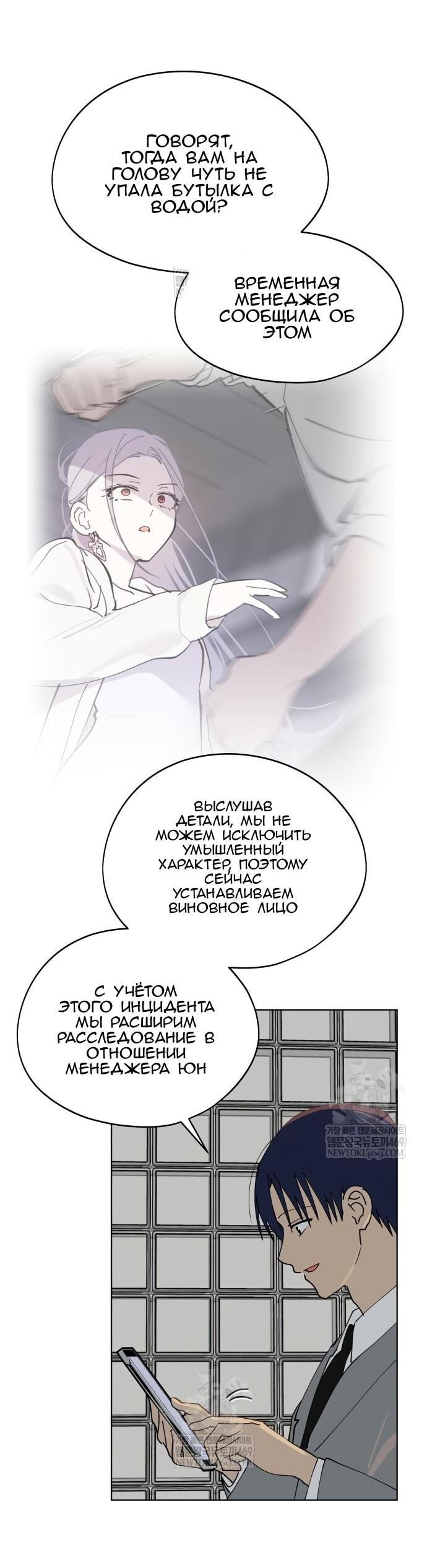 Манга Сегодня я буду девушкой - Глава 42 Страница 15