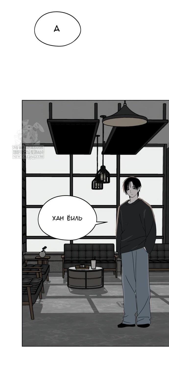 Манга Сегодня я буду девушкой - Глава 42 Страница 29