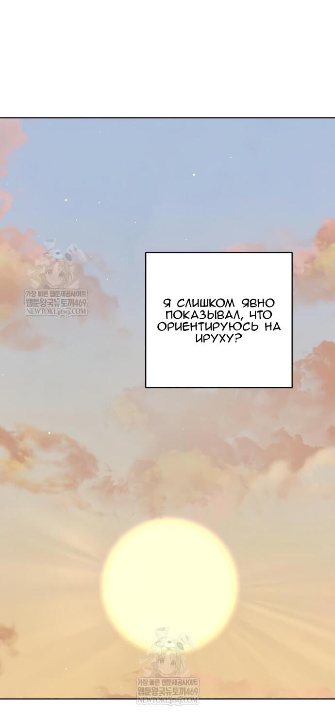 Манга Сегодня я буду девушкой - Глава 42 Страница 46