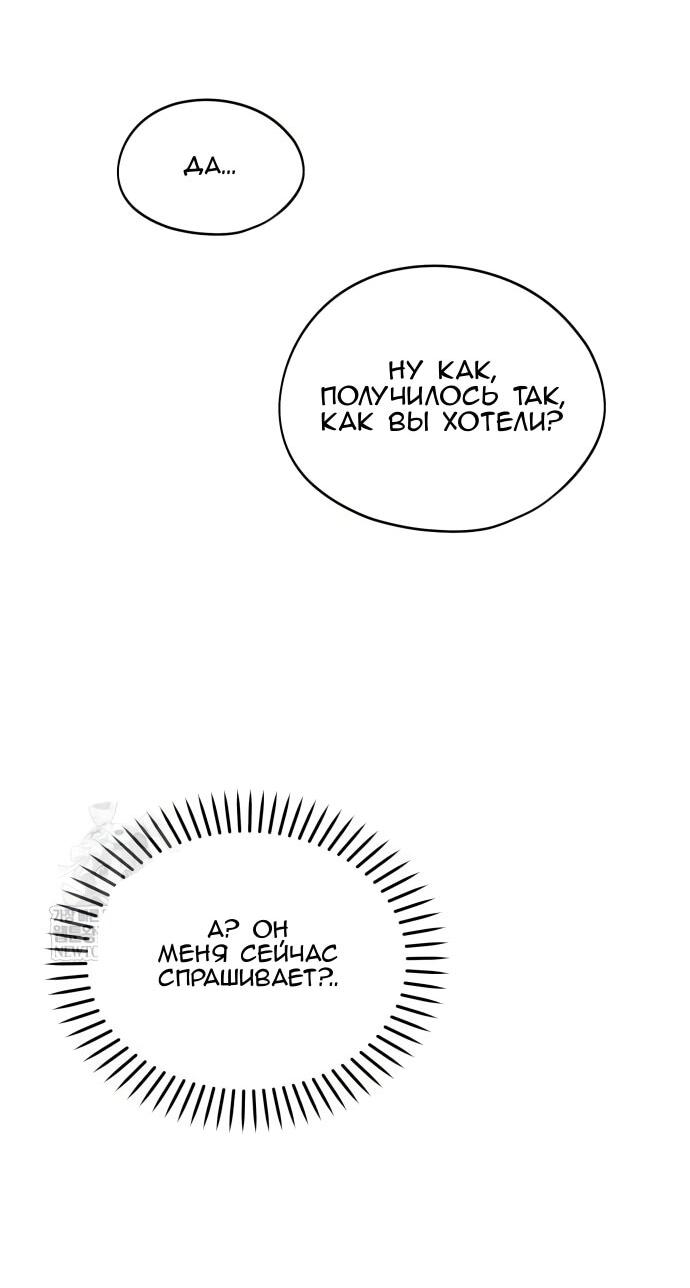Манга Сегодня я буду девушкой - Глава 42 Страница 31