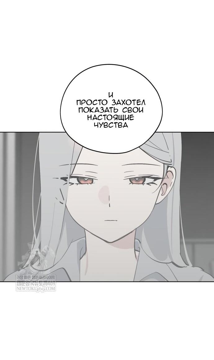 Манга Сегодня я буду девушкой - Глава 42 Страница 48