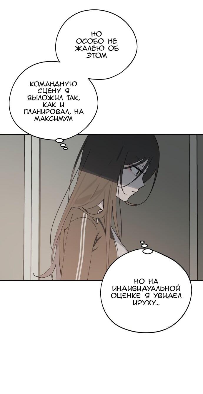 Манга Сегодня я буду девушкой - Глава 42 Страница 47