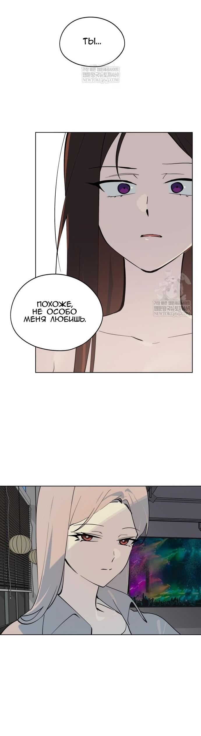 Манга Сегодня я буду девушкой - Глава 41 Страница 59