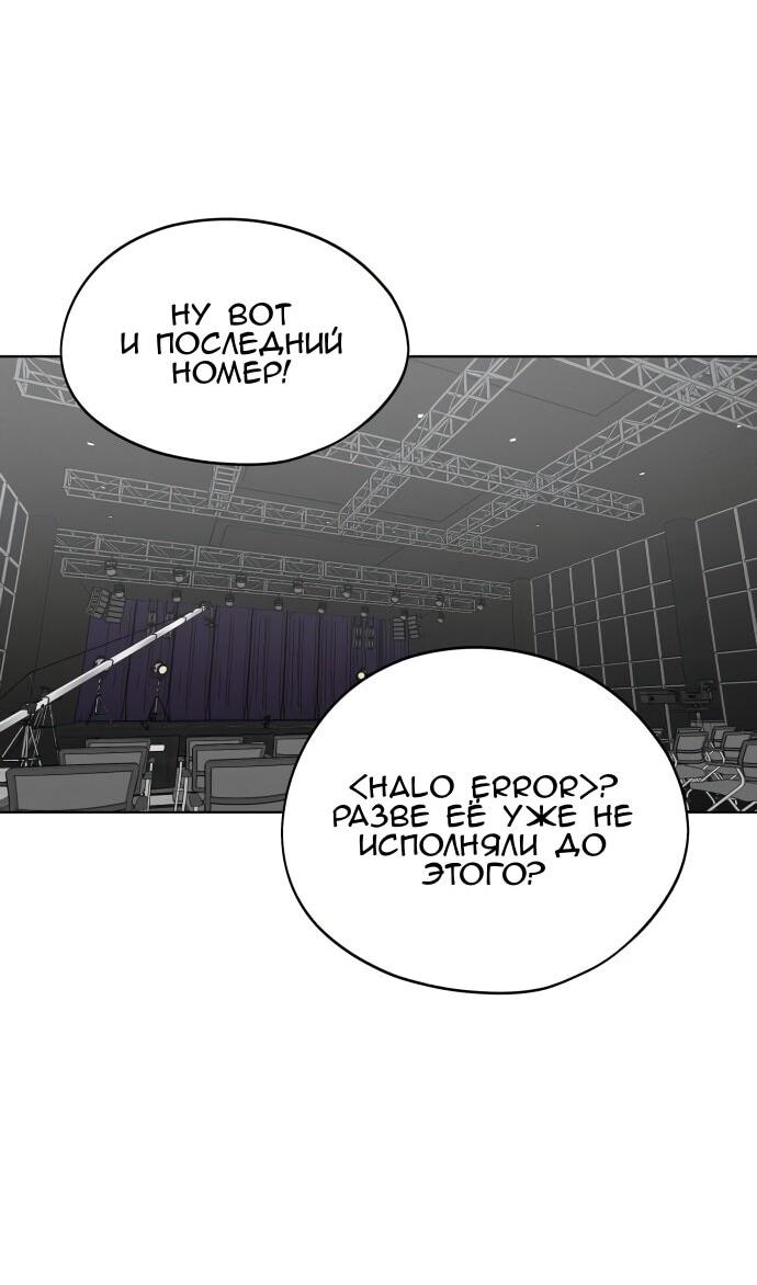 Манга Сегодня я буду девушкой - Глава 41 Страница 2