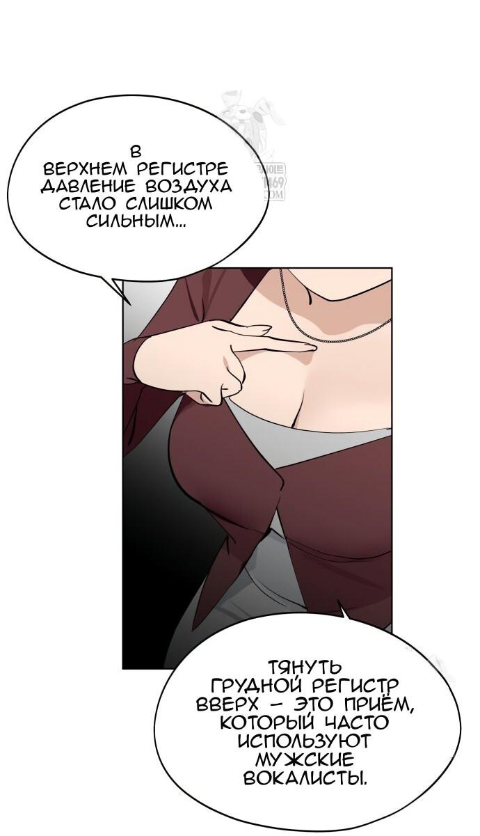 Манга Сегодня я буду девушкой - Глава 41 Страница 29