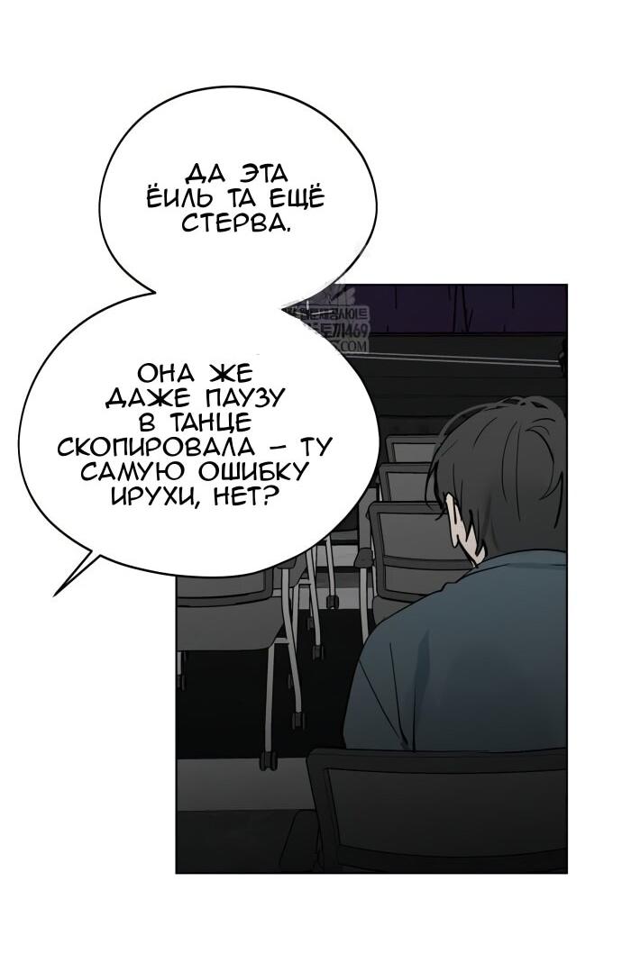 Манга Сегодня я буду девушкой - Глава 41 Страница 47