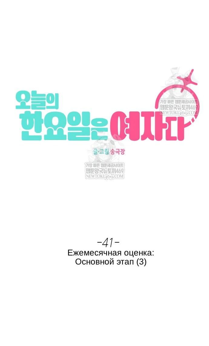 Манга Сегодня я буду девушкой - Глава 41 Страница 20