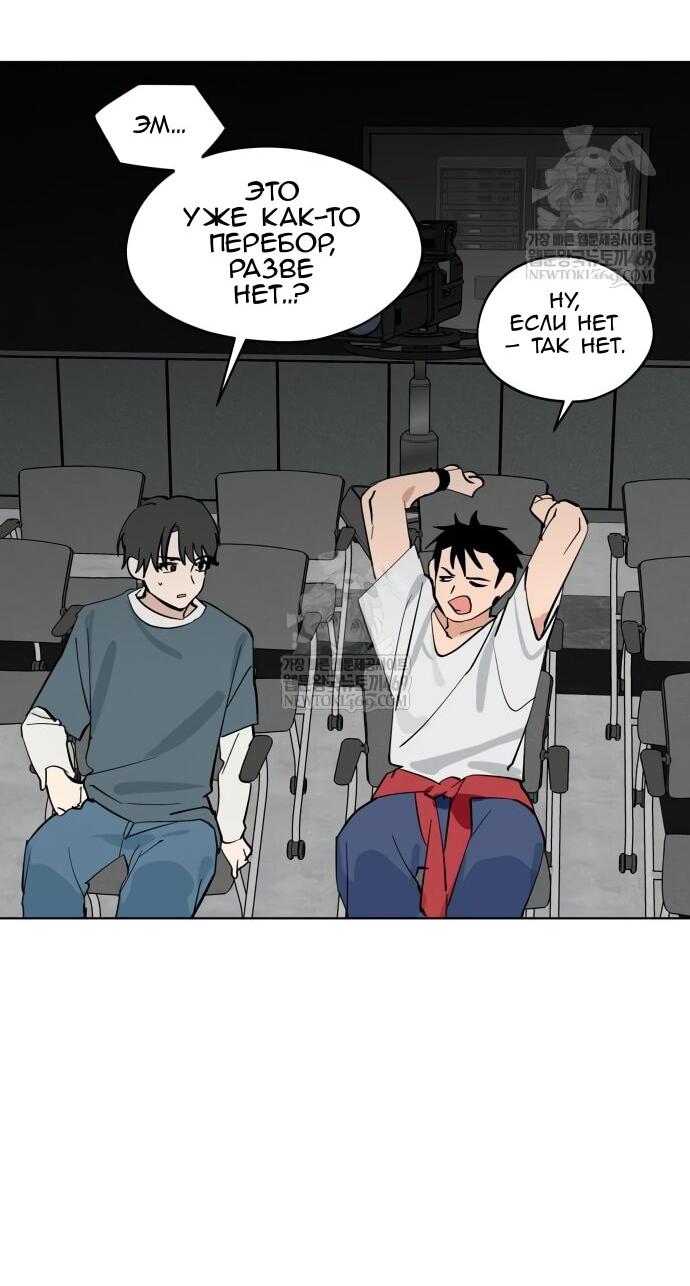 Манга Сегодня я буду девушкой - Глава 41 Страница 48