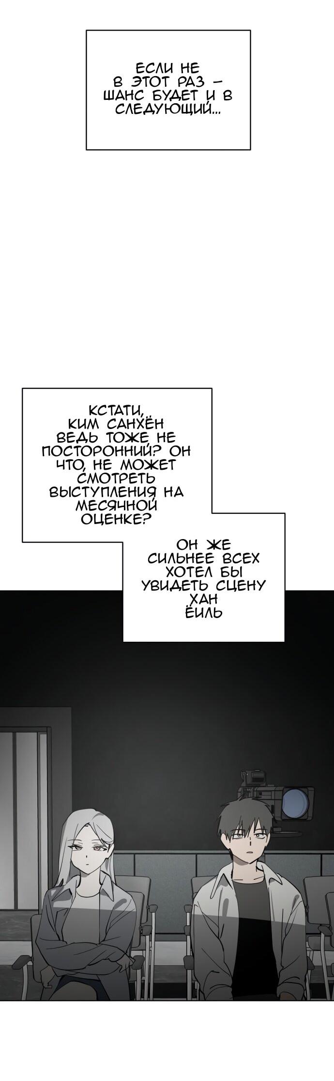 Манга Сегодня я буду девушкой - Глава 41 Страница 64