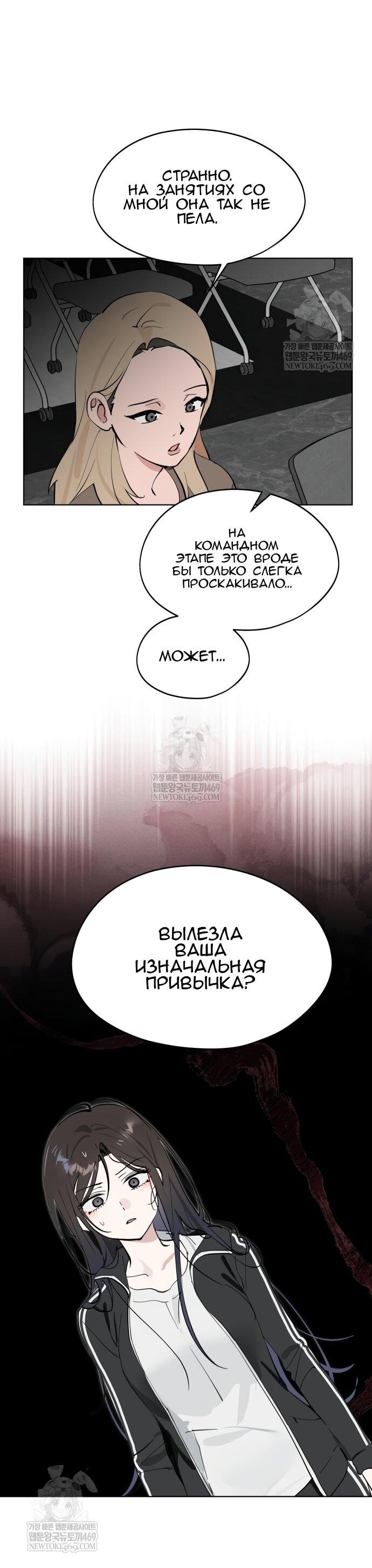 Манга Сегодня я буду девушкой - Глава 41 Страница 30