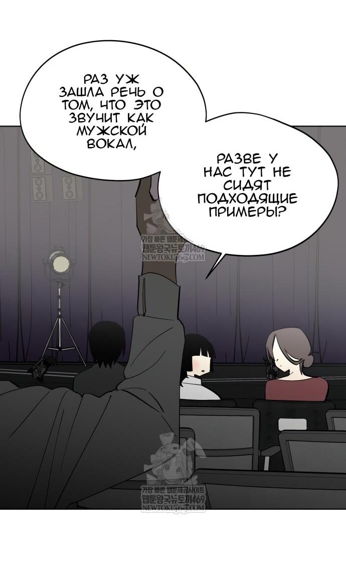Манга Сегодня я буду девушкой - Глава 41 Страница 33