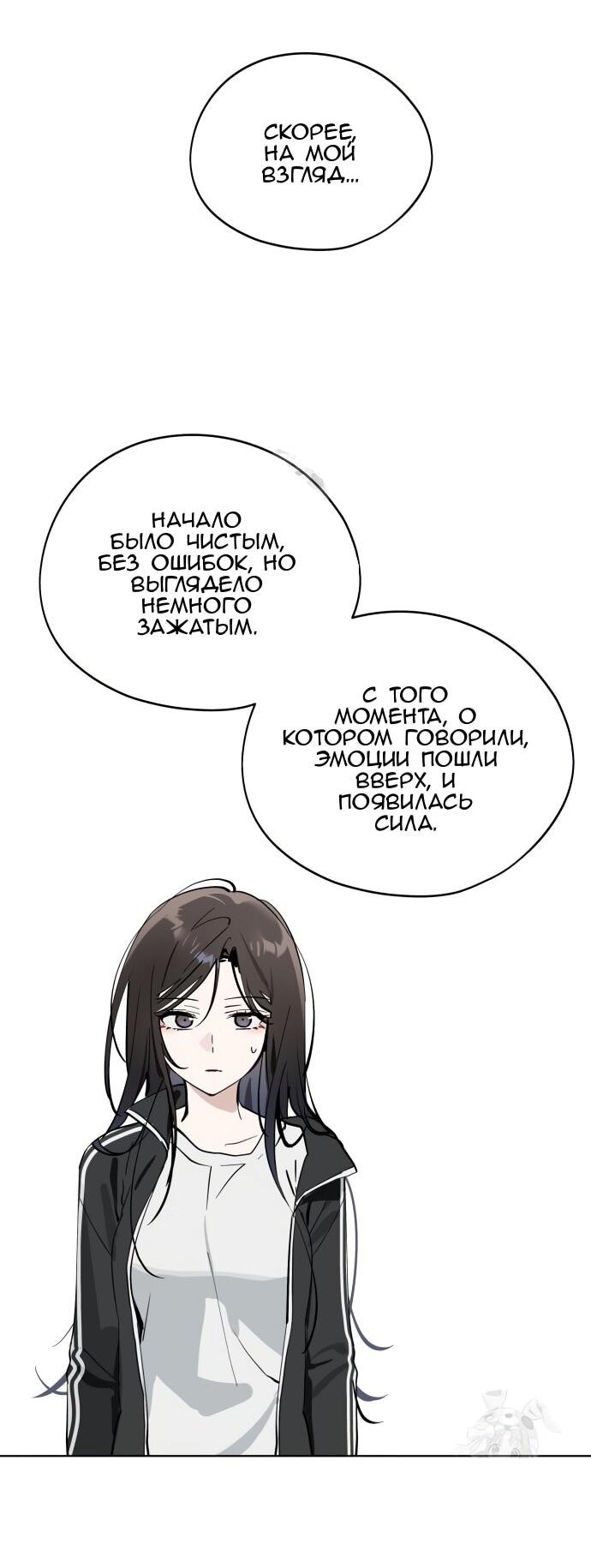 Манга Сегодня я буду девушкой - Глава 41 Страница 41