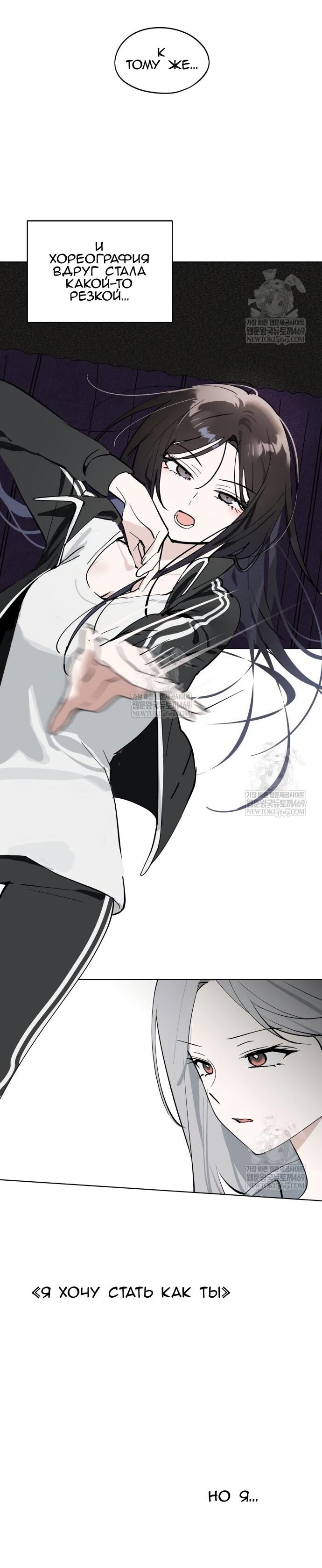 Манга Сегодня я буду девушкой - Глава 41 Страница 18