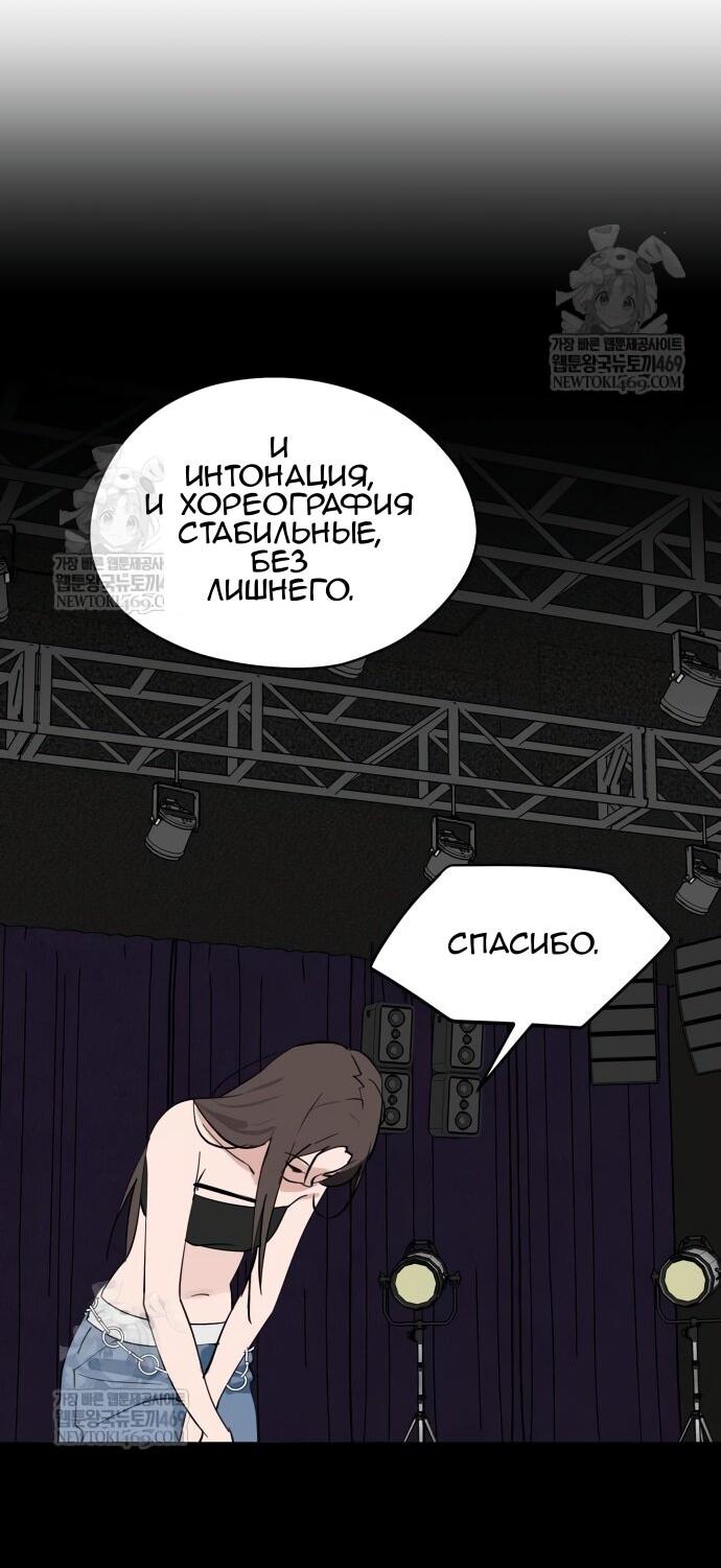 Манга Сегодня я буду девушкой - Глава 41 Страница 51