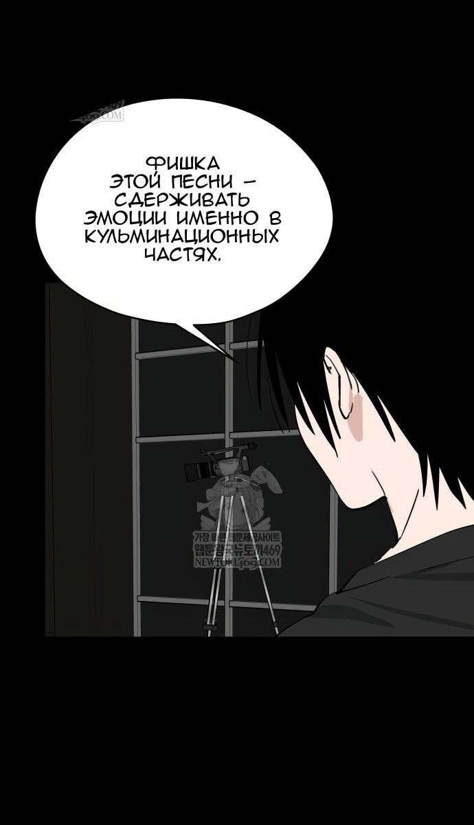 Манга Сегодня я буду девушкой - Глава 41 Страница 53